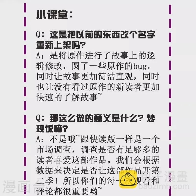 第97话 救人救到底送佛送到西 第53页