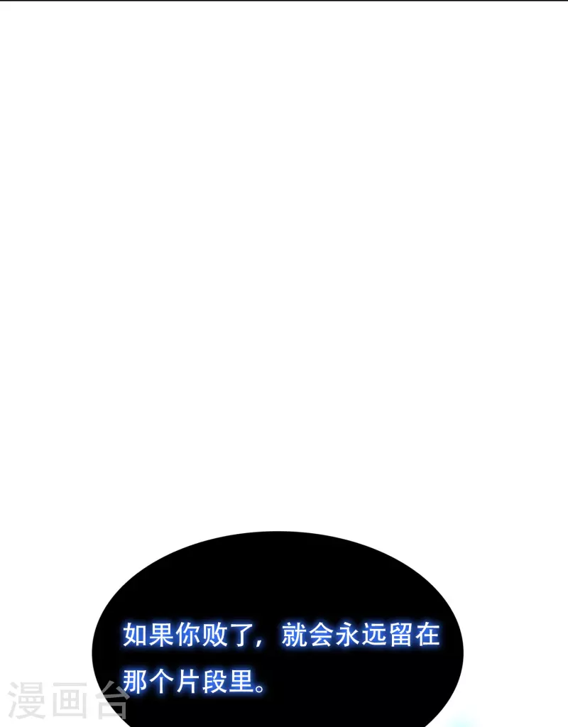 第92话 找齐父亲的魂魄 第4页