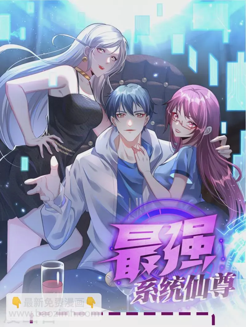 第92话 找齐父亲的魂魄 第50页