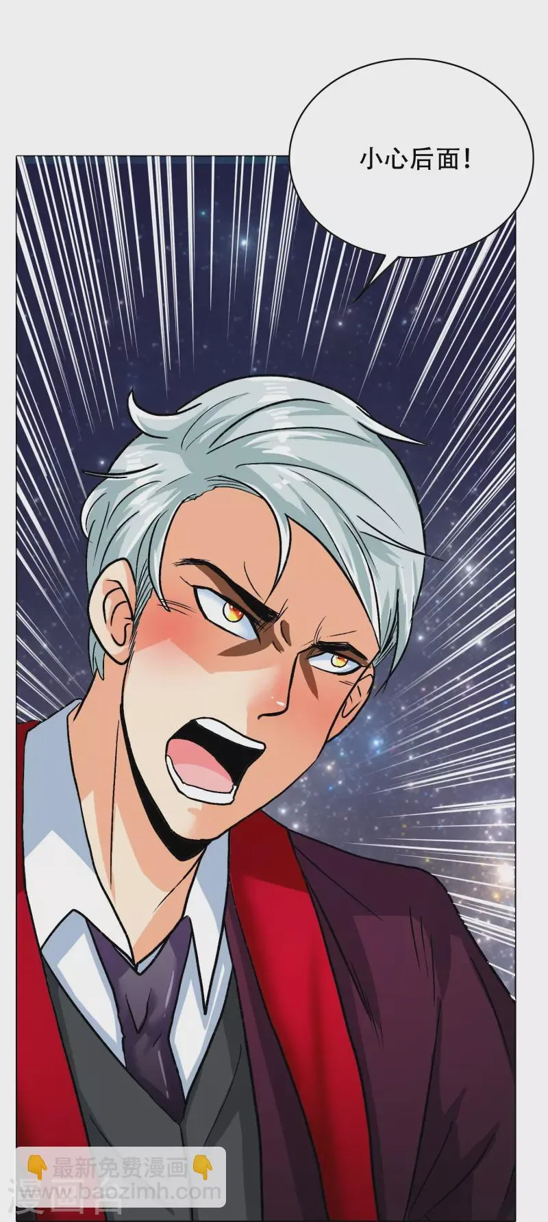 第91话 深陷幻境 第42页
