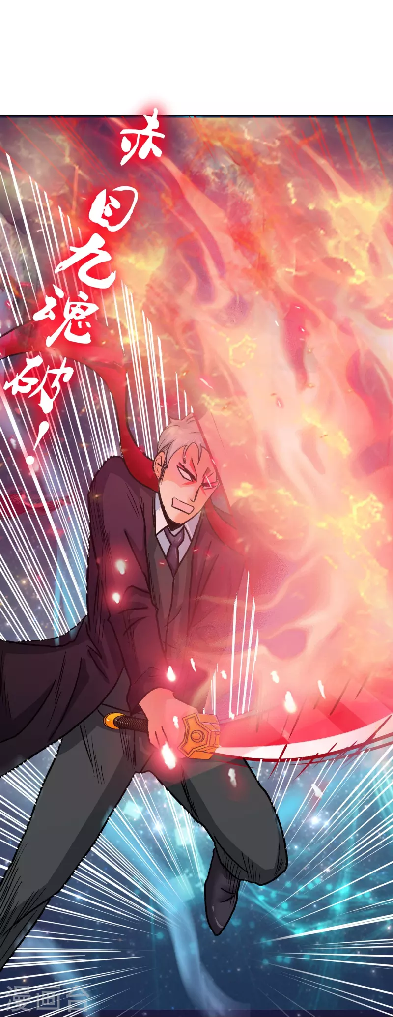 第91话 深陷幻境 第47页