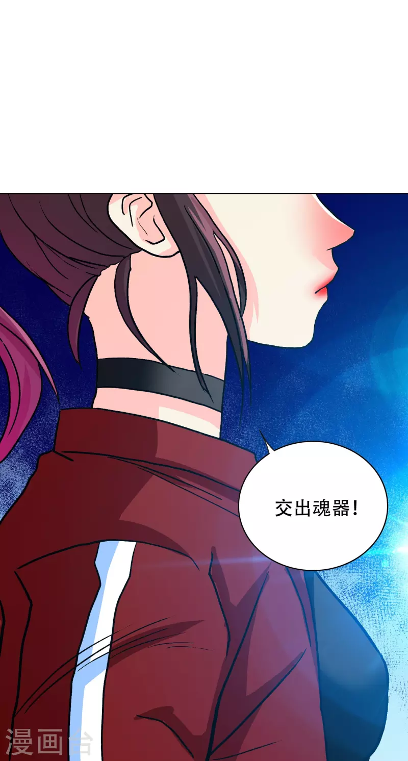 第93话 兵分两路寻找真相 第22页
