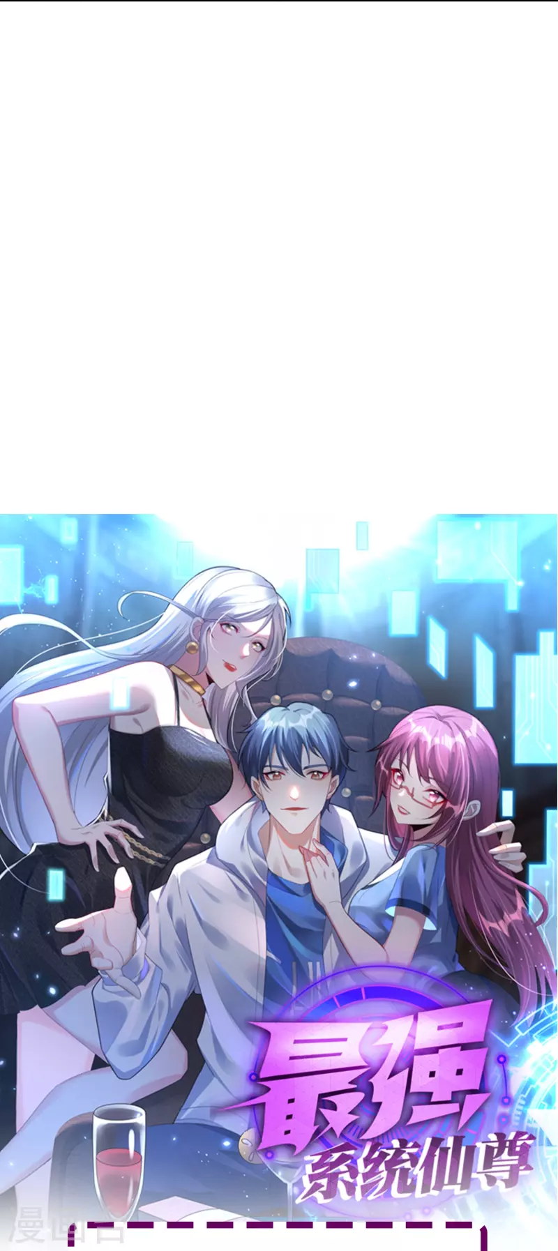 第93话 兵分两路寻找真相 第61页