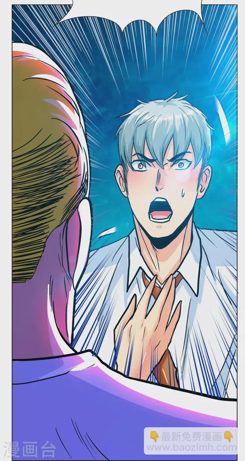 第89话 到底是谁控制了牛郎？ 第7页