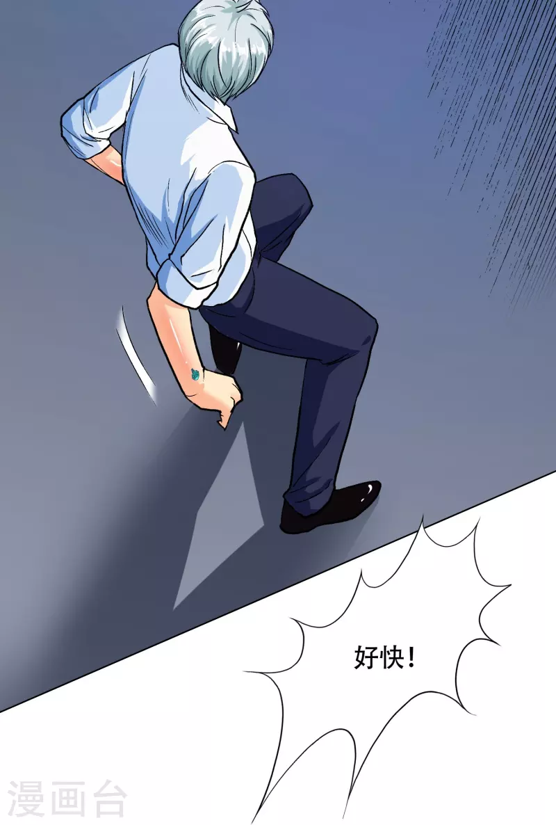第89话 到底是谁控制了牛郎？ 第11页