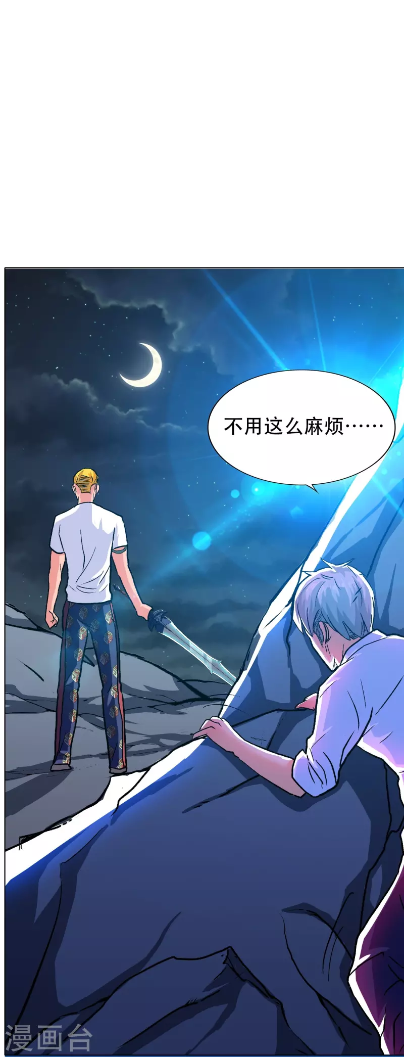 第89话 到底是谁控制了牛郎？ 第54页