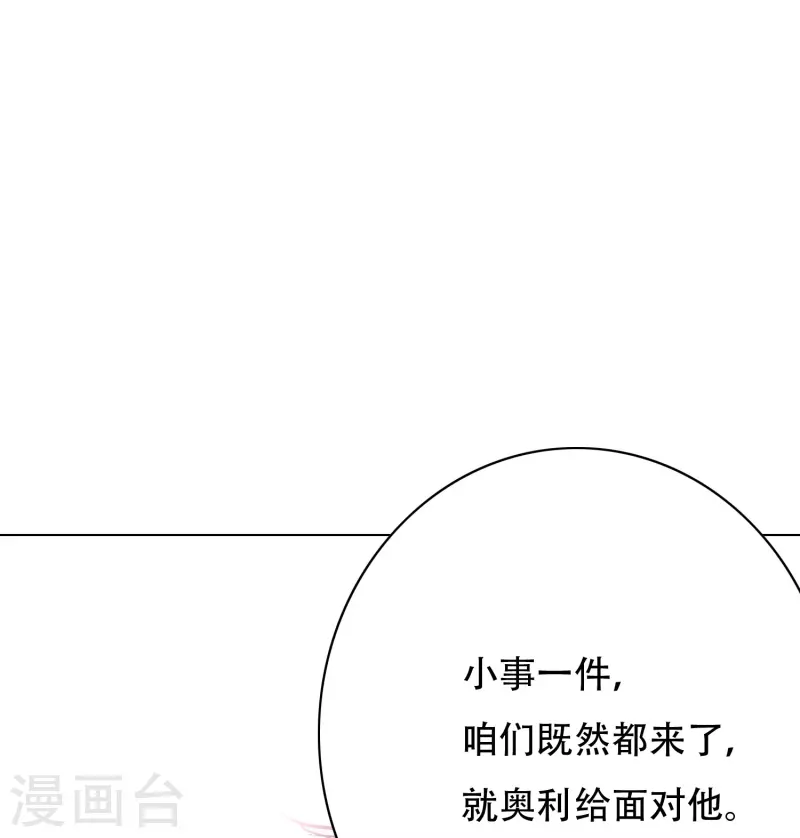 第88话 牛郎，我是你兄弟啊！ 第6页