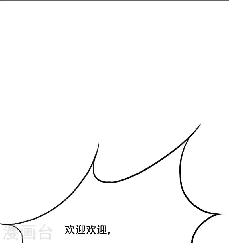 第88话 牛郎，我是你兄弟啊！ 第9页