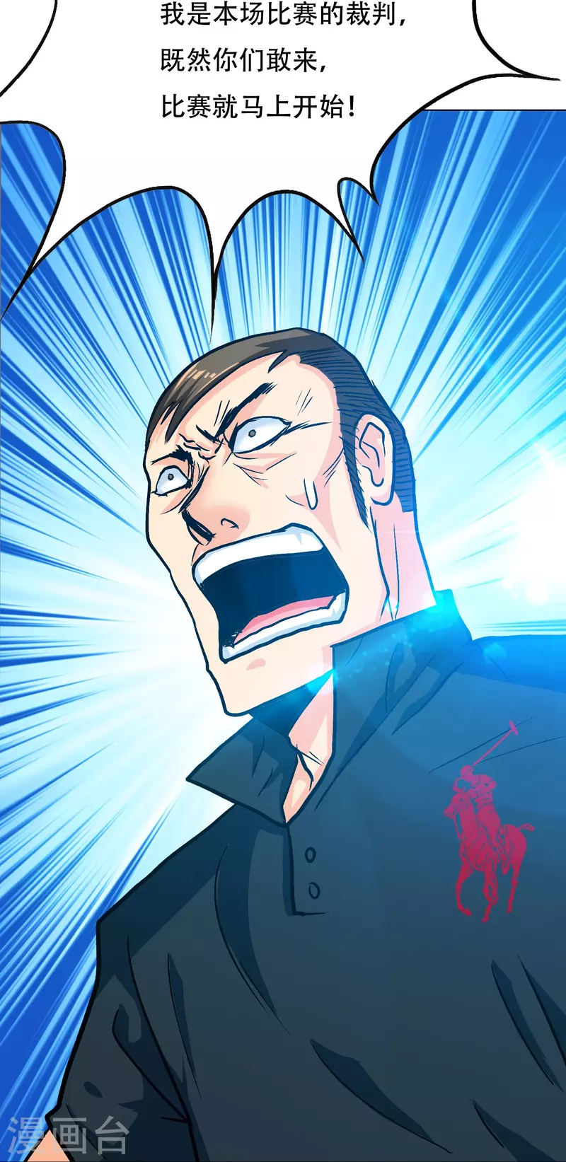 第88话 牛郎，我是你兄弟啊！ 第10页