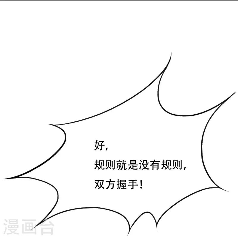 第88话 牛郎，我是你兄弟啊！ 第16页