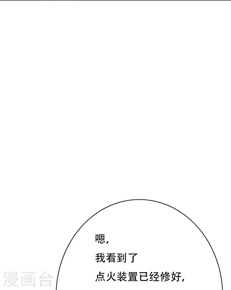 第86话 外挂不仅能打怪还能修车 第13页