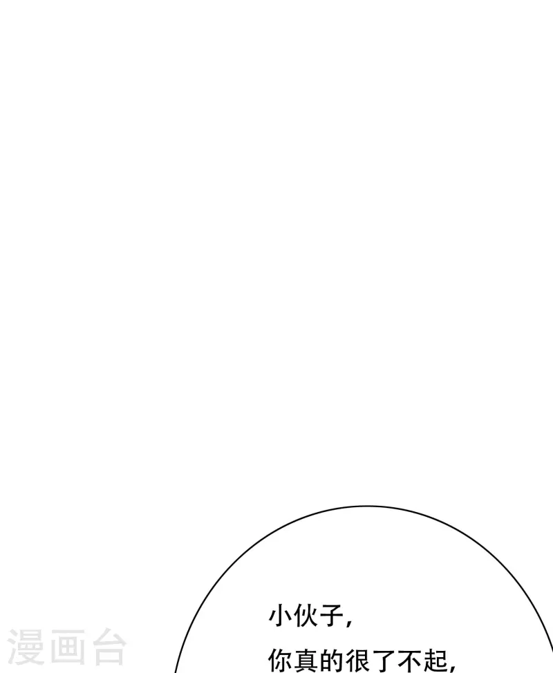第86话 外挂不仅能打怪还能修车 第30页