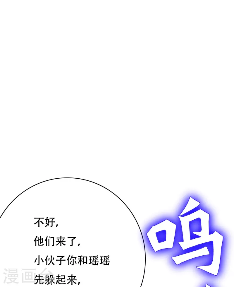 第86话 外挂不仅能打怪还能修车 第35页