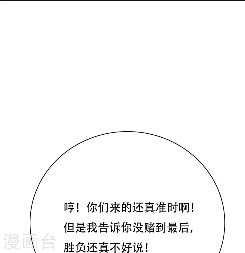 第86话 外挂不仅能打怪还能修车 第44页