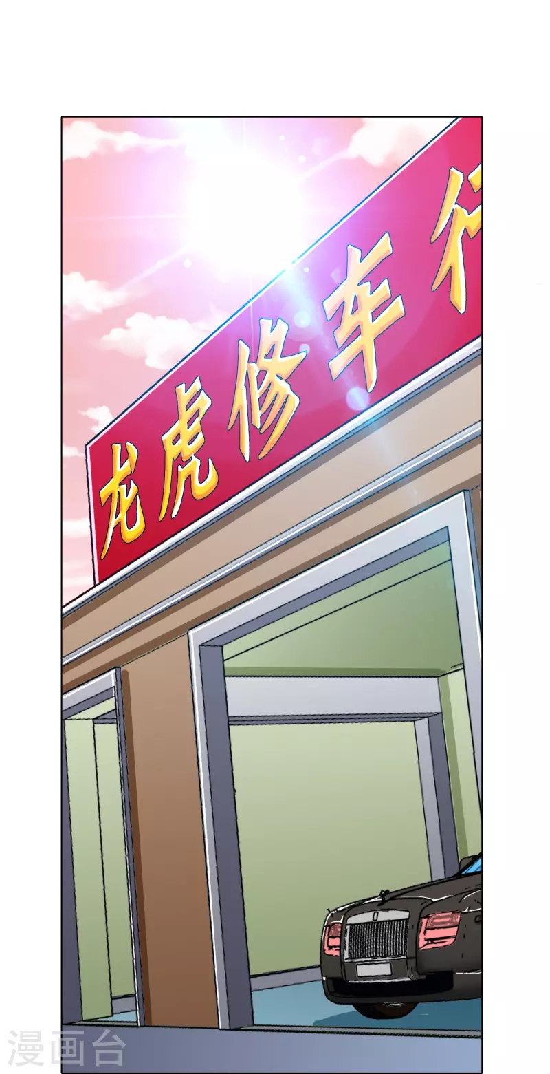 第86话 外挂不仅能打怪还能修车 第47页