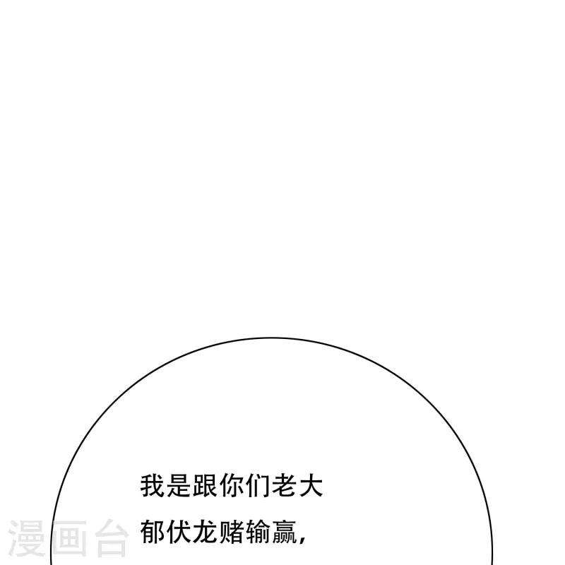第86话 外挂不仅能打怪还能修车 第48页