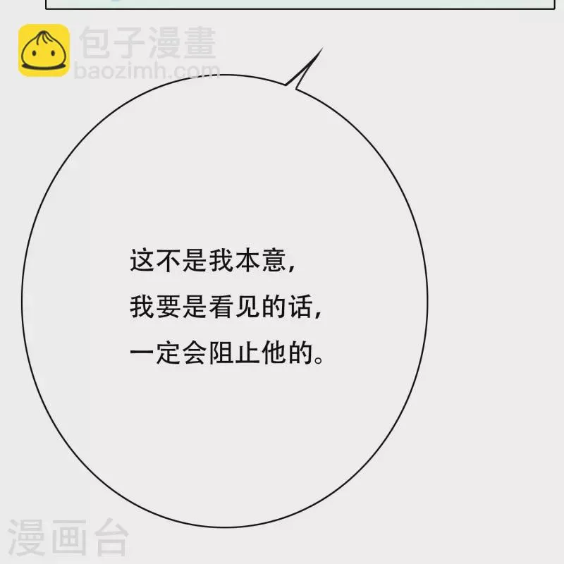 第86话 外挂不仅能打怪还能修车 第63页