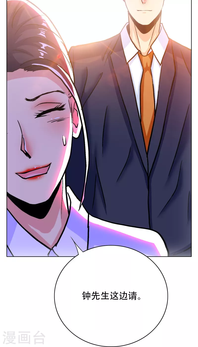 第85话 我是不会屈服在金钱之下的！ 第9页