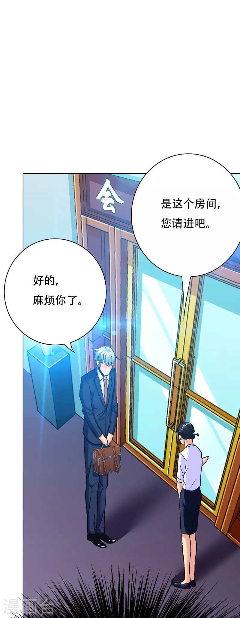 第85话 我是不会屈服在金钱之下的！ 第10页