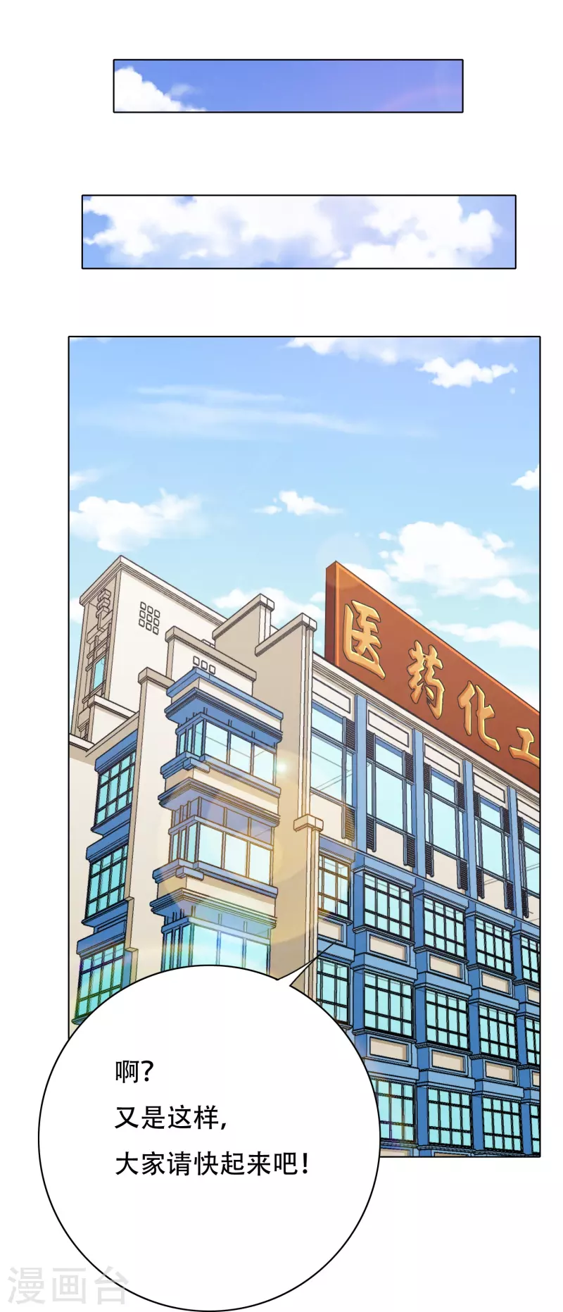 第85话 我是不会屈服在金钱之下的！ 第21页