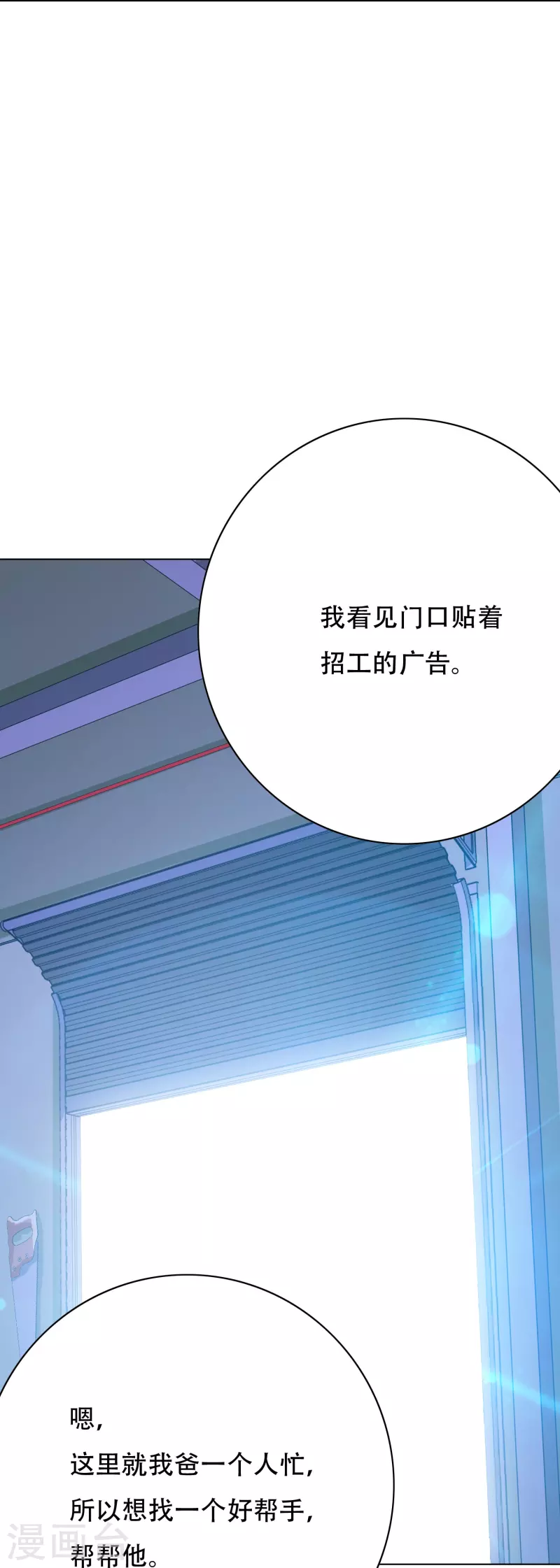 第85话 我是不会屈服在金钱之下的！ 第56页