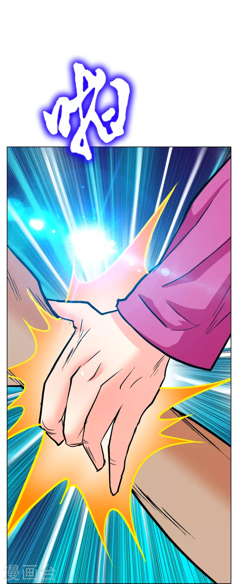 第87话 先闭上你的臭嘴！ 第16页