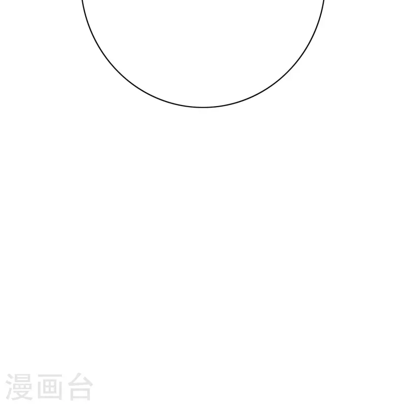 第84话 可能这就是白富美的追人方式吧 第8页