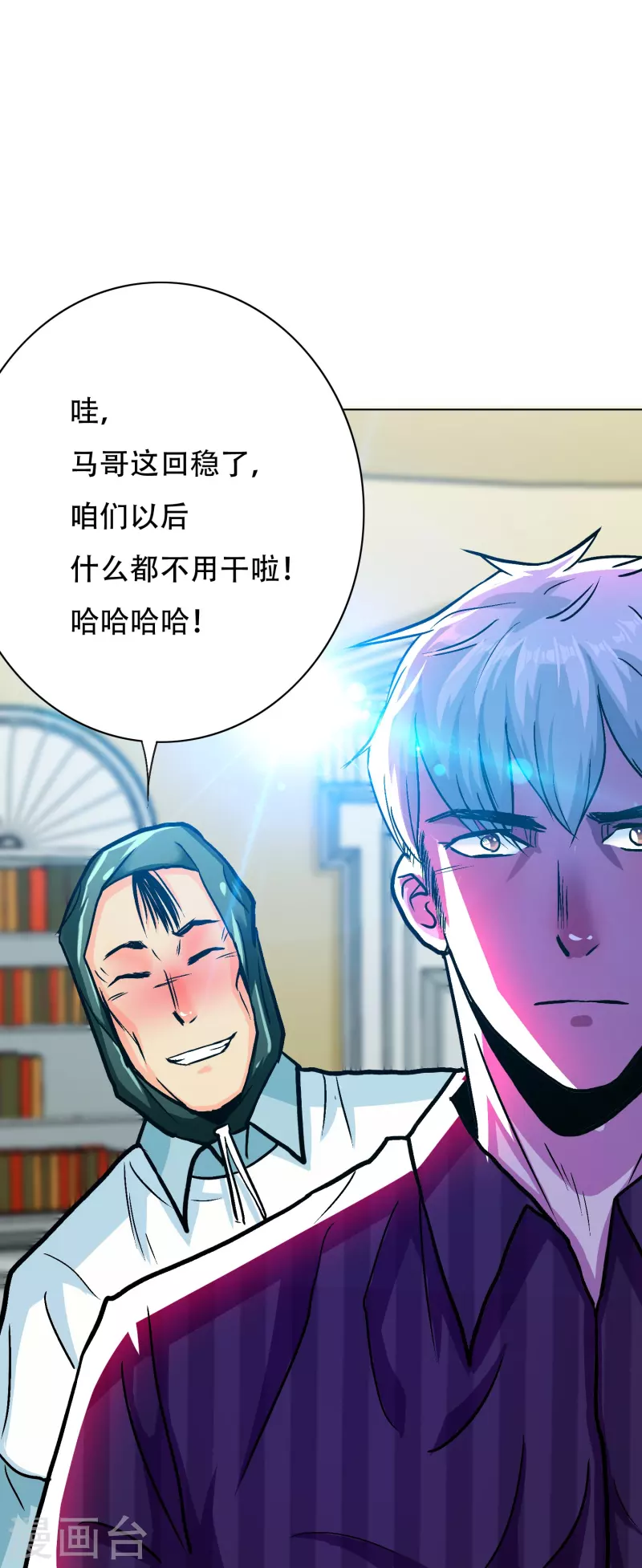 第84话 可能这就是白富美的追人方式吧 第29页