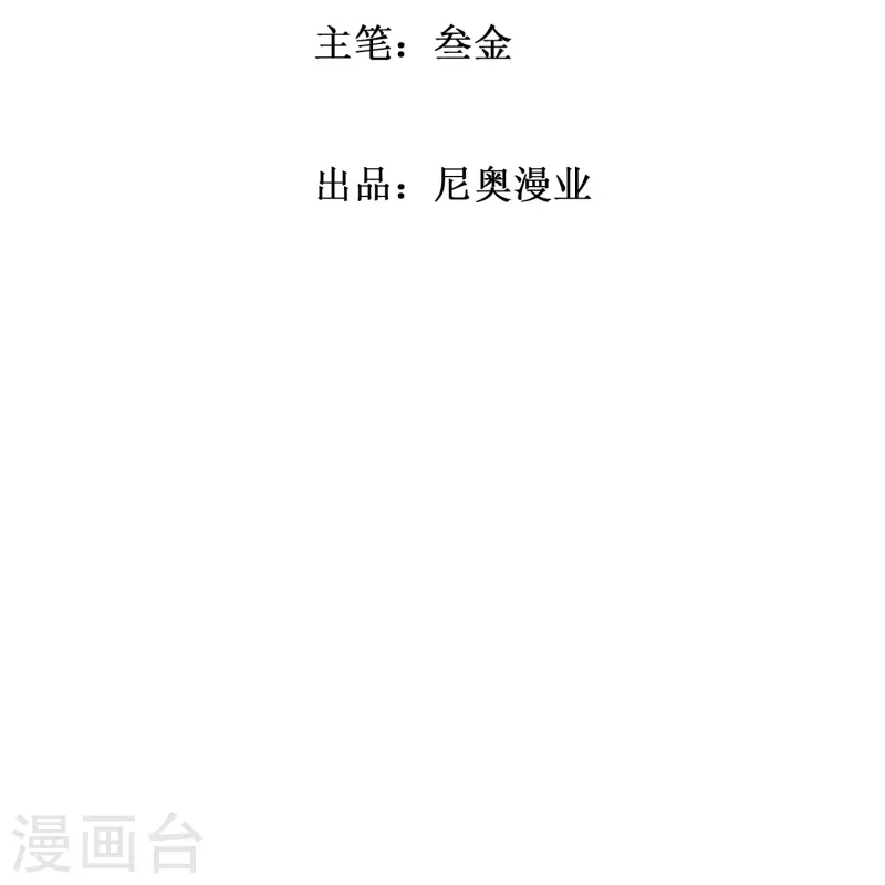 第83话 什么？牛郎不见了？ 第2页