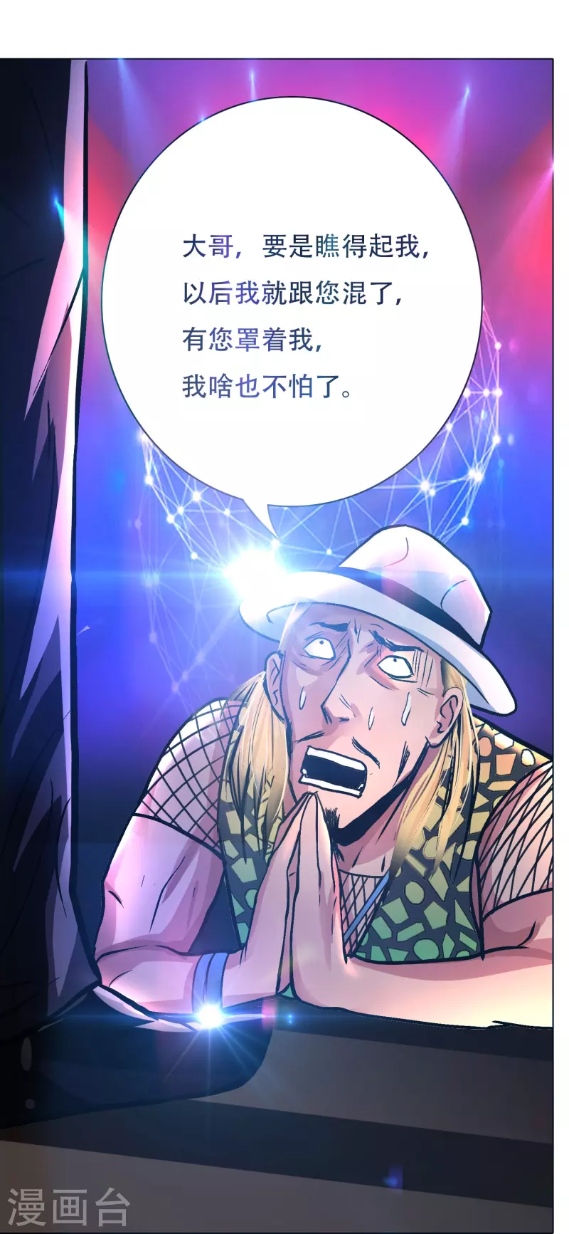 第83话 什么？牛郎不见了？ 第3页
