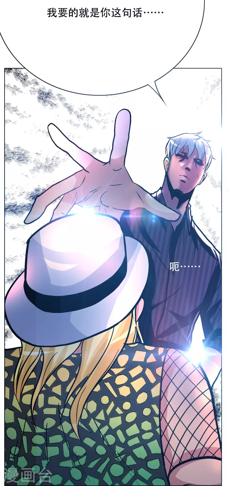 第83话 什么？牛郎不见了？ 第5页