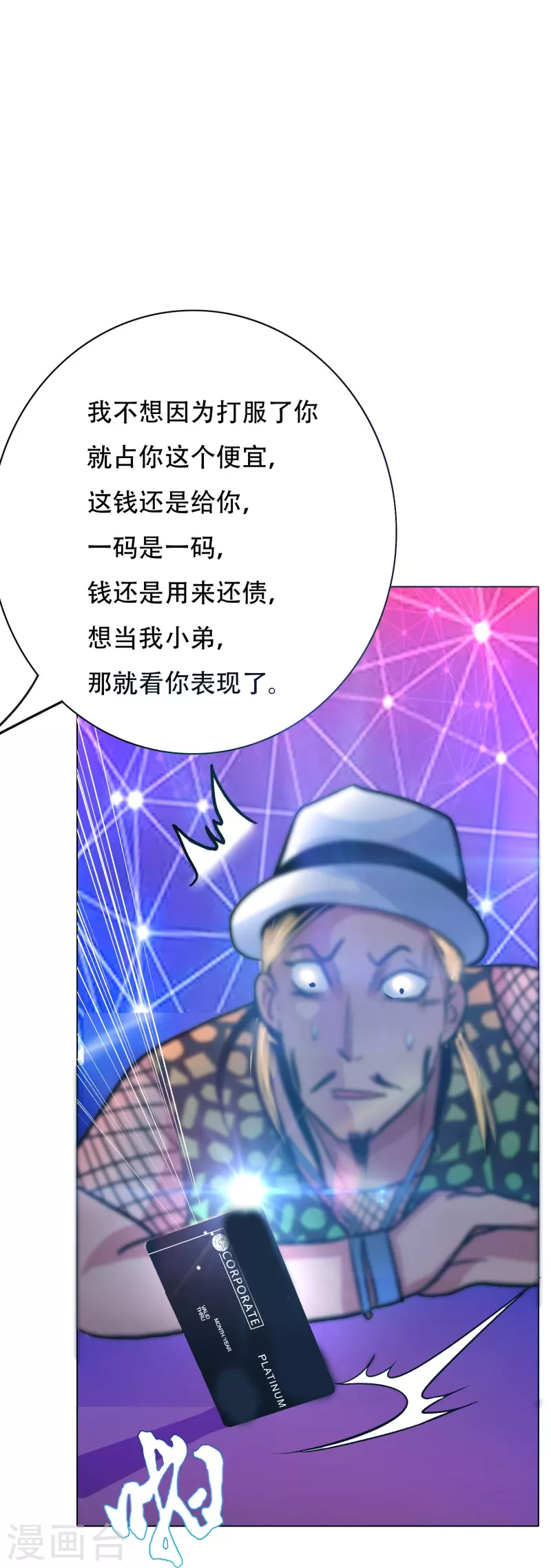第83话 什么？牛郎不见了？ 第6页