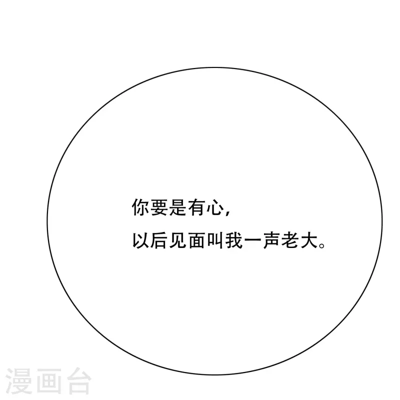 第83话 什么？牛郎不见了？ 第7页