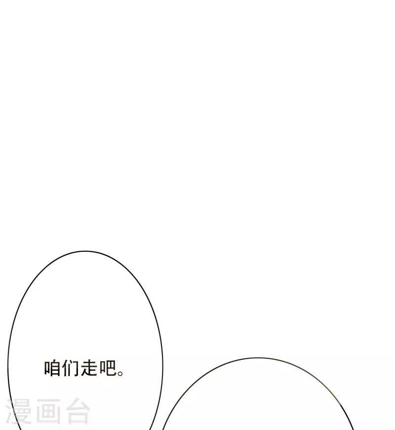 第83话 什么？牛郎不见了？ 第8页