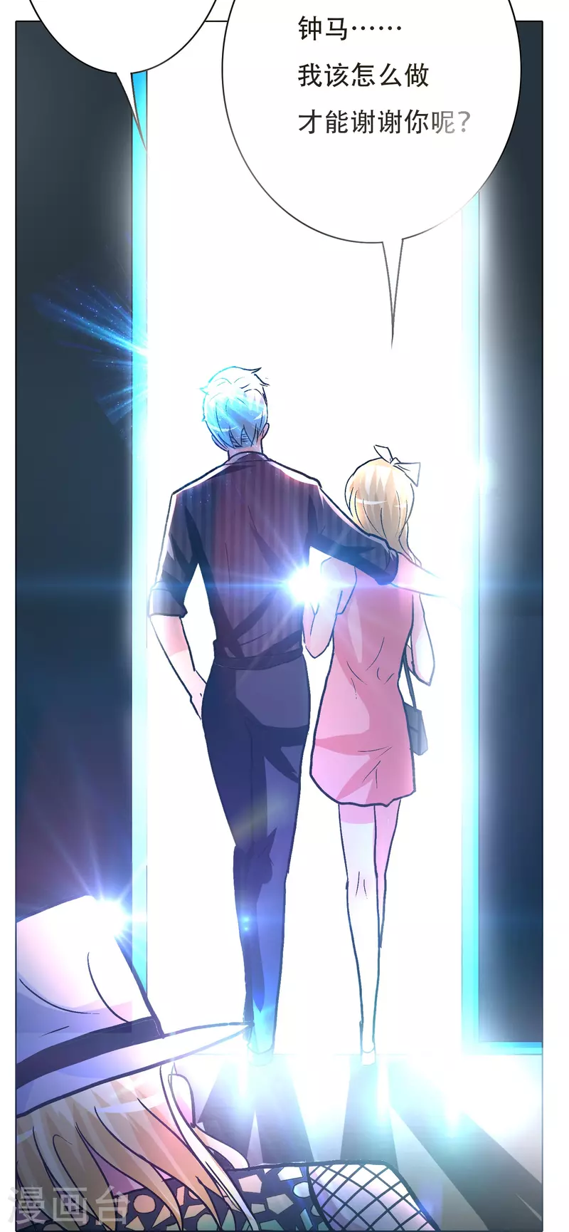 第83话 什么？牛郎不见了？ 第9页