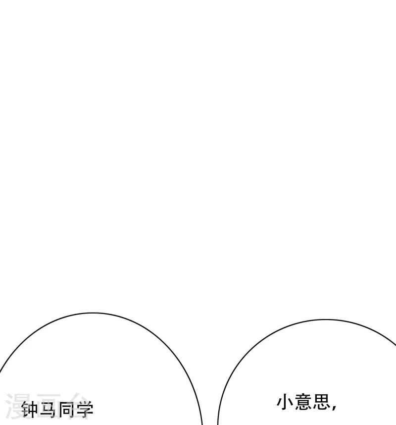 第83话 什么？牛郎不见了？ 第12页