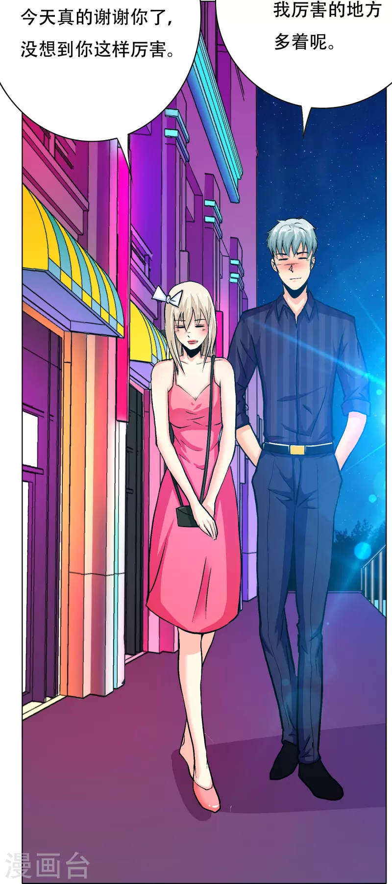第83话 什么？牛郎不见了？ 第13页