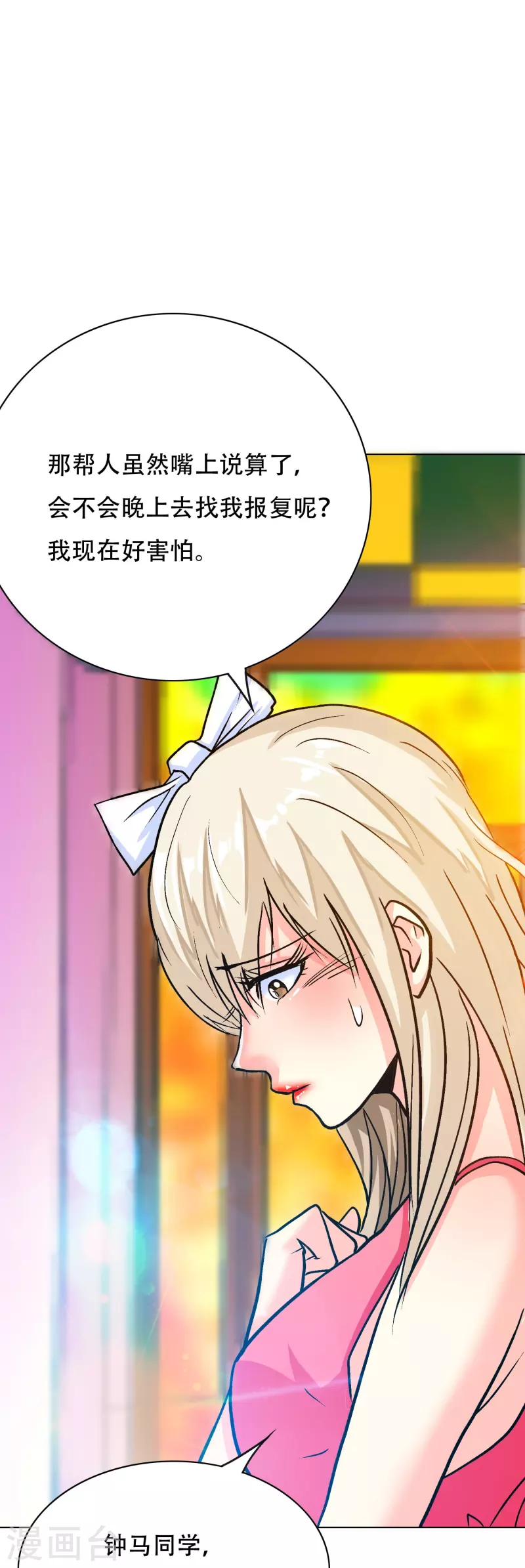 第83话 什么？牛郎不见了？ 第14页