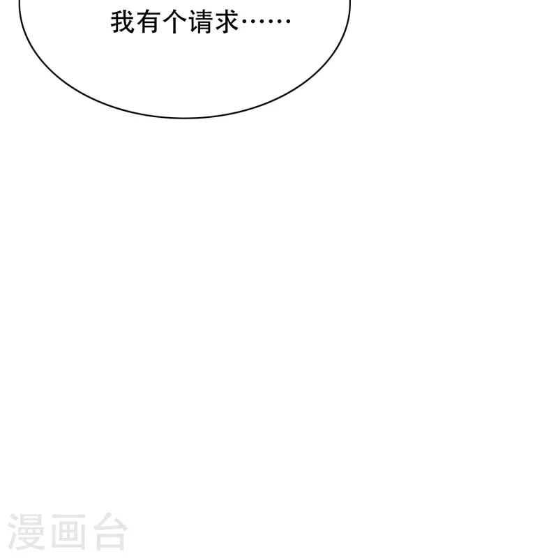 第83话 什么？牛郎不见了？ 第15页
