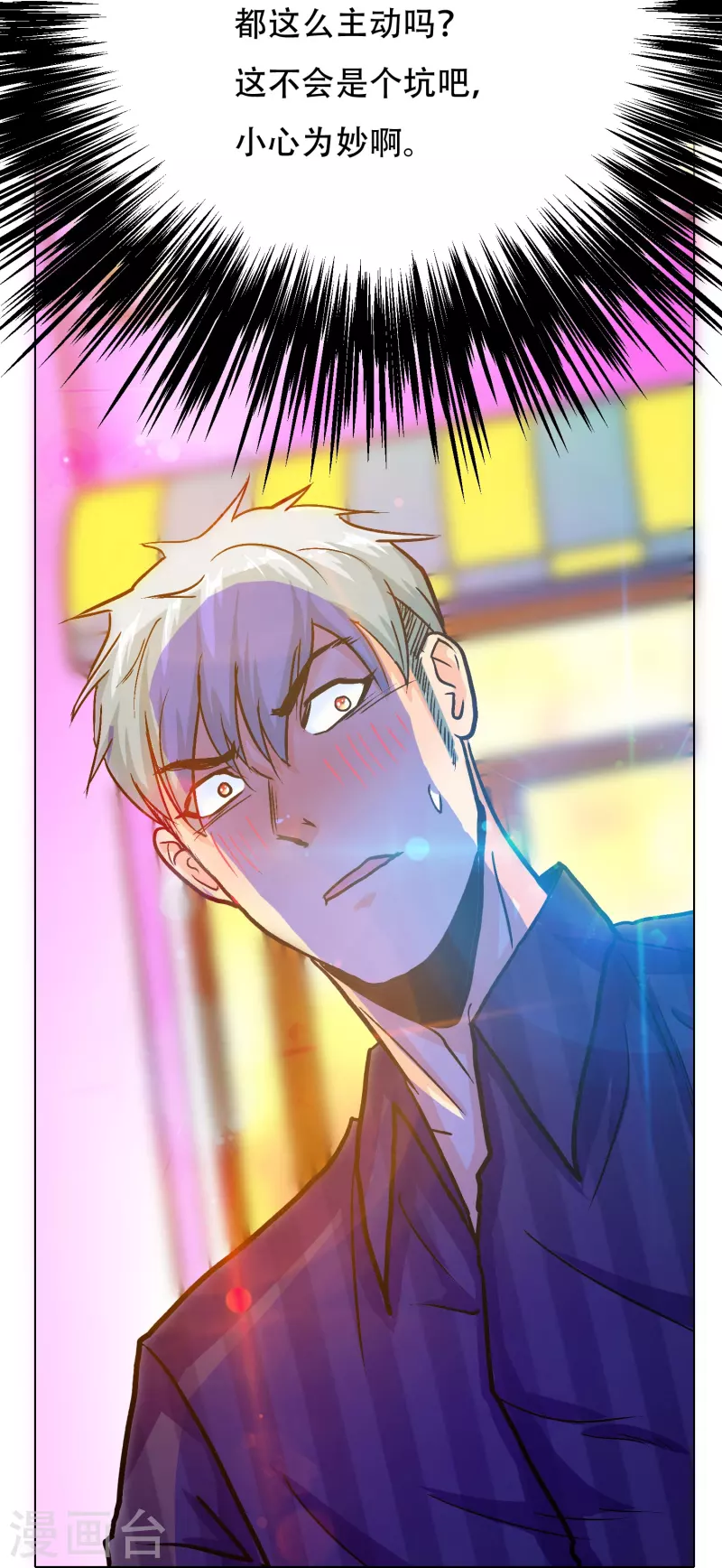 第83话 什么？牛郎不见了？ 第18页