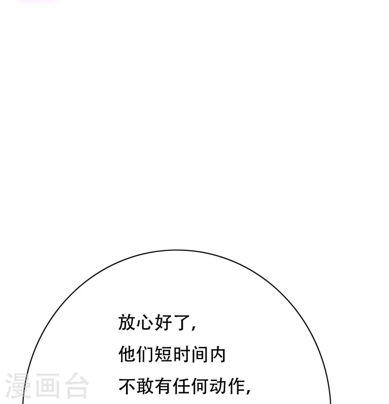 第83话 什么？牛郎不见了？ 第19页