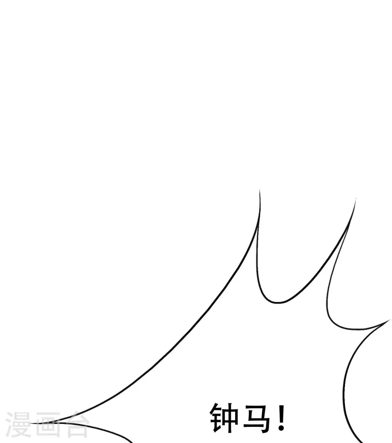 第83话 什么？牛郎不见了？ 第21页