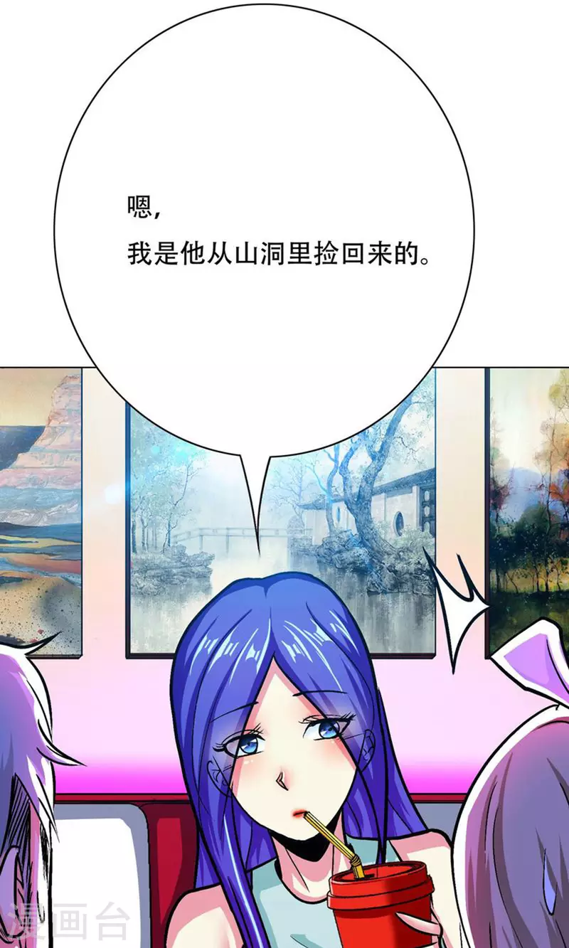 第83话 什么？牛郎不见了？ 第29页