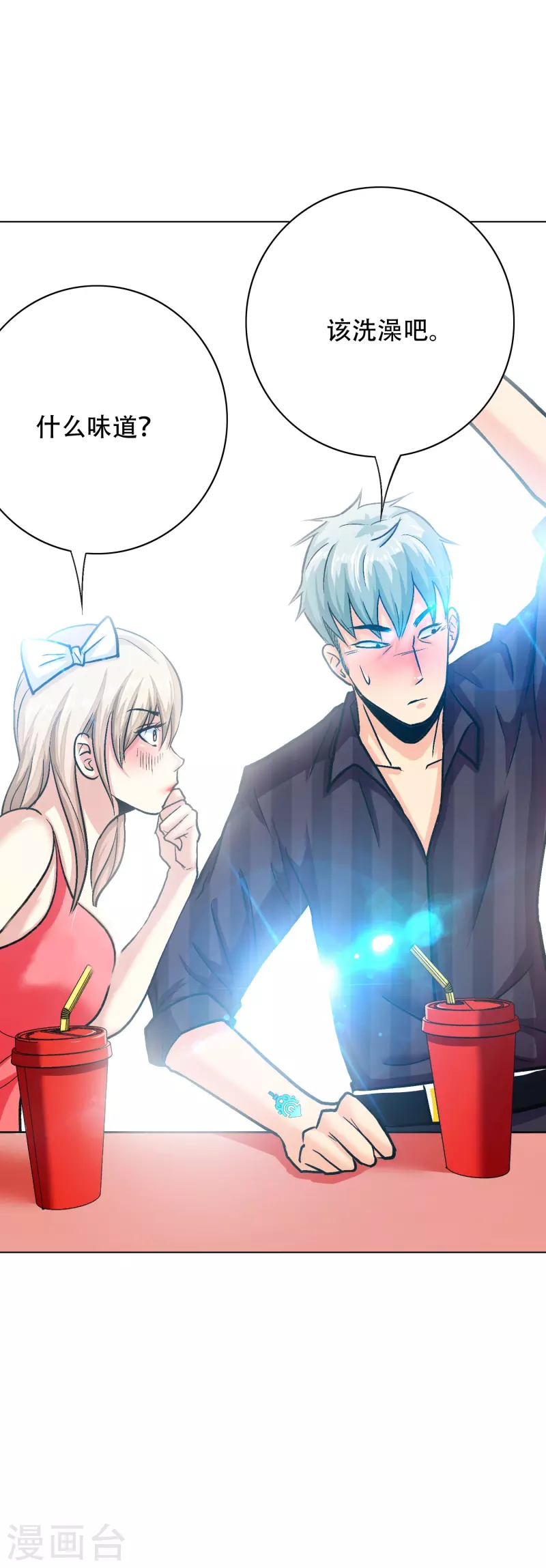 第83话 什么？牛郎不见了？ 第34页
