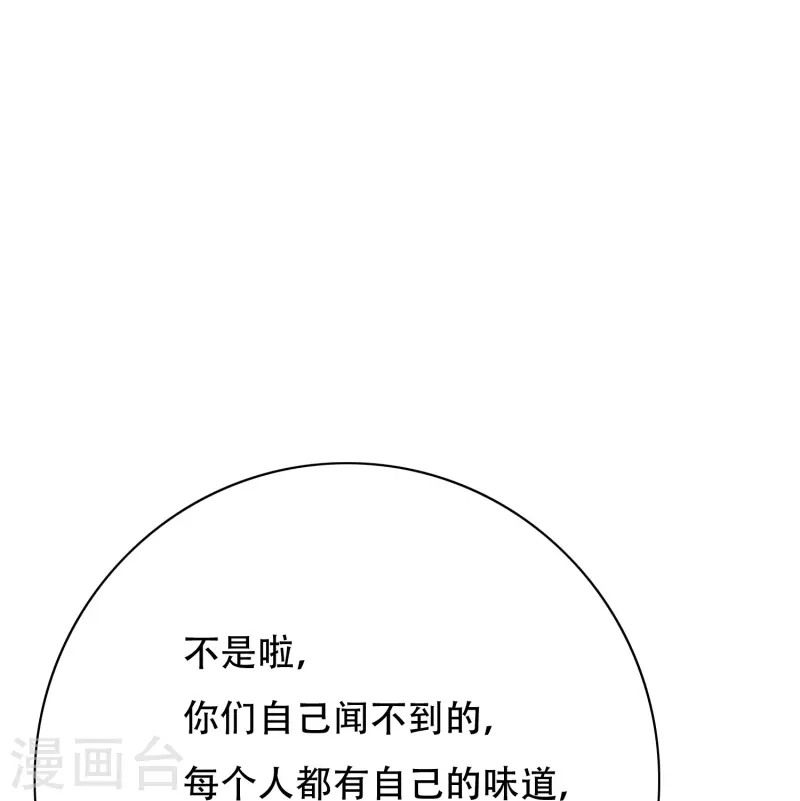 第83话 什么？牛郎不见了？ 第35页