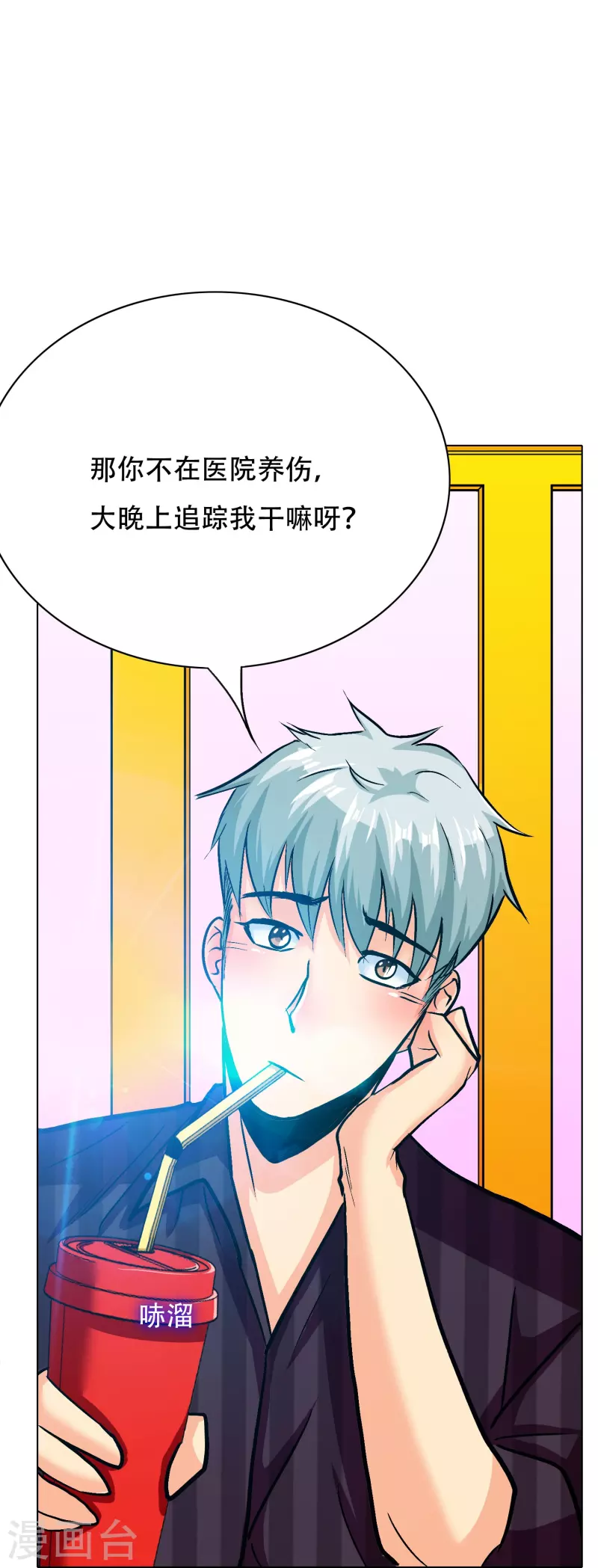第83话 什么？牛郎不见了？ 第37页