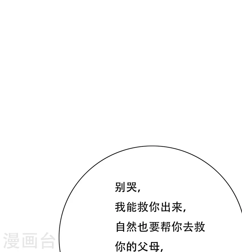 第83话 什么？牛郎不见了？ 第42页