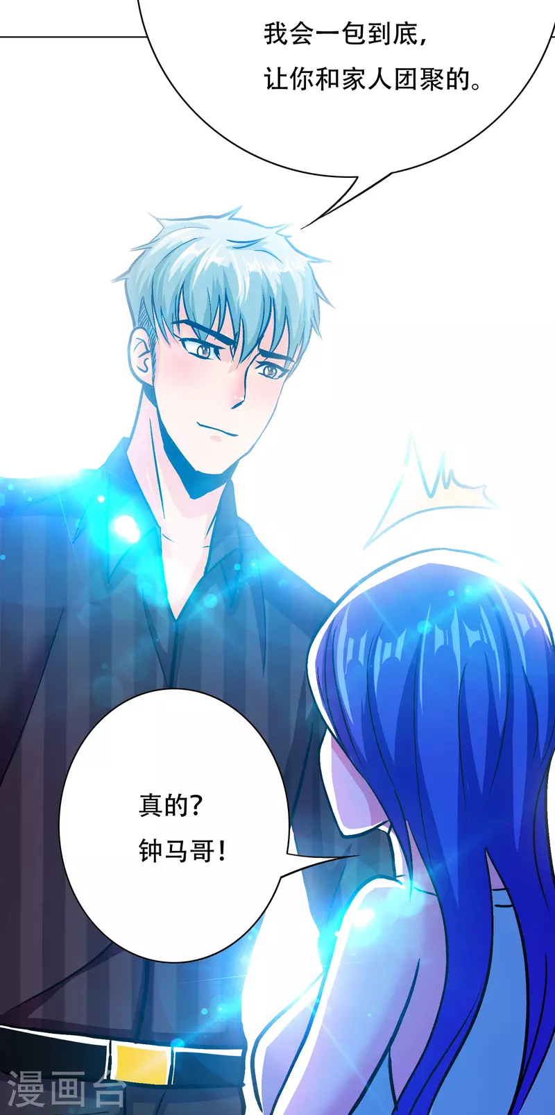 第83话 什么？牛郎不见了？ 第43页