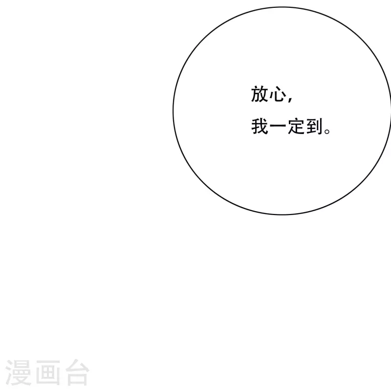 第83话 什么？牛郎不见了？ 第50页