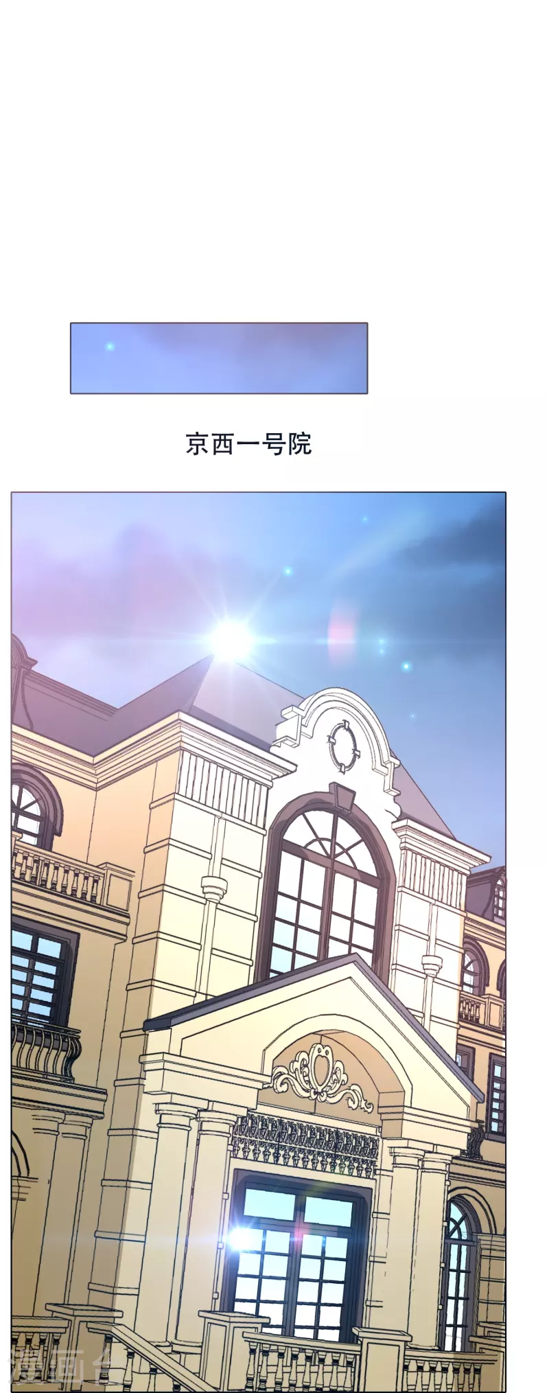 第83话 什么？牛郎不见了？ 第51页